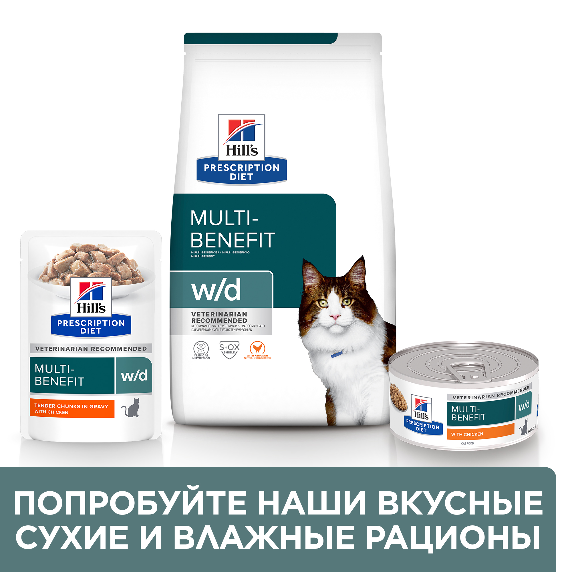 Корм для кошек Hills 85г Prescription Diet w/d диетический при поддержании веса и сахарном диабете с курицей - фото 5