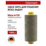 Нитки Guttermann Mara 120/1000 м 1 шт 700207 824 зеленый камуфляж