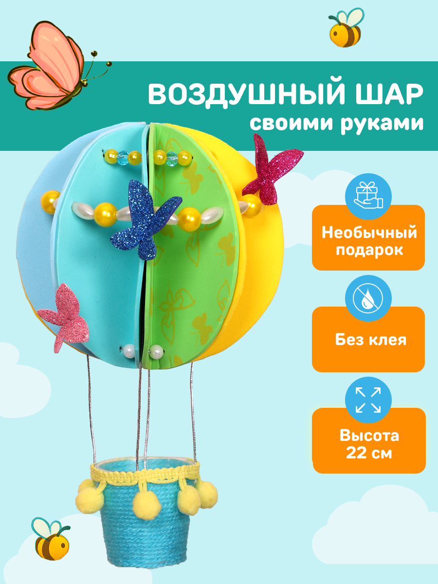 Набор для творчества Волшебная мастерская сборка Приключения - фото 1