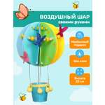 Набор для творчества Волшебная мастерская сборка Приключения