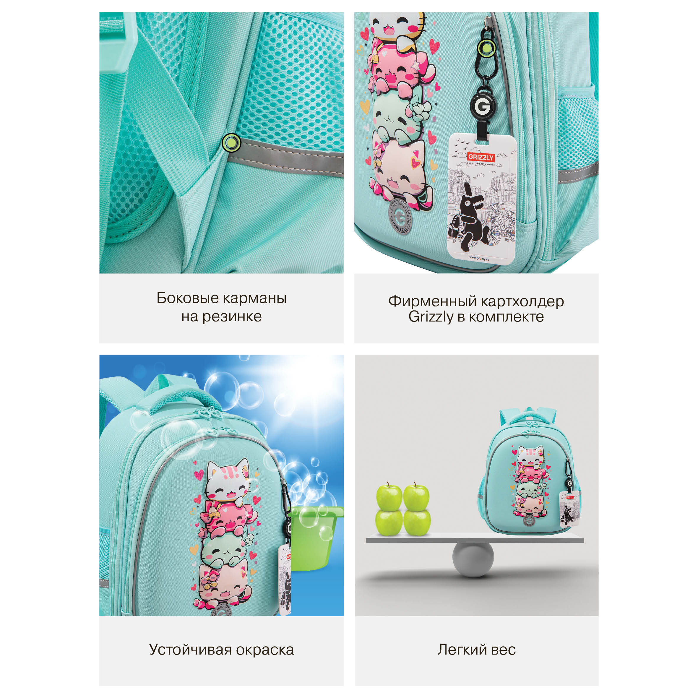 Ранец Grizzly для девочки - фото 16