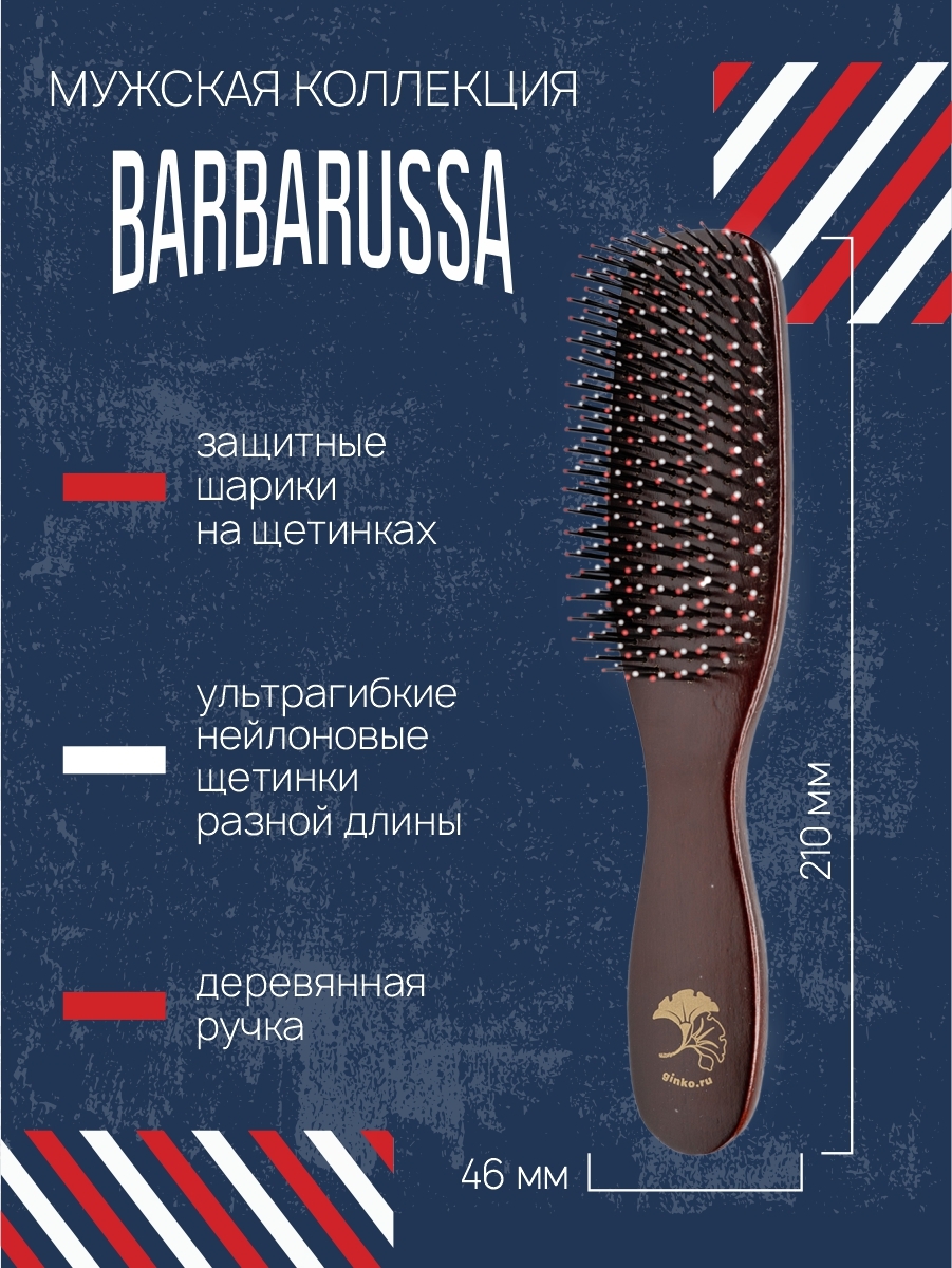 Массажная расческа I LOVE MY HAIR - фото 3