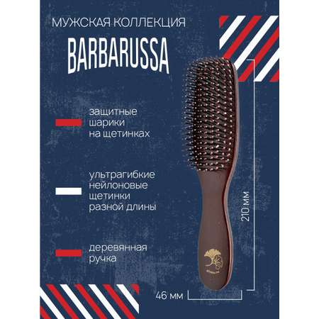 Массажная расческа I LOVE MY HAIR