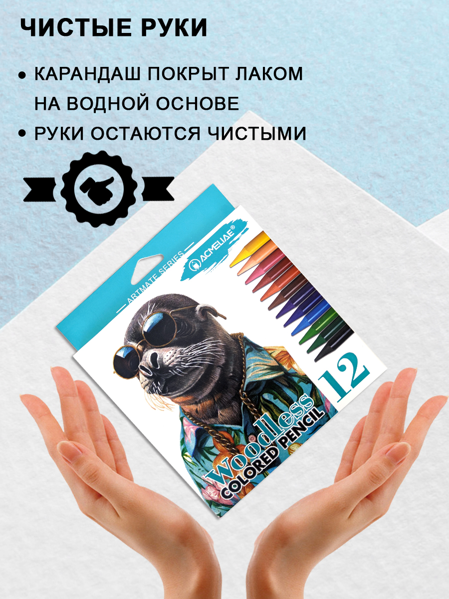 Карандаши ACMELIAE 12 шт. - фото 5