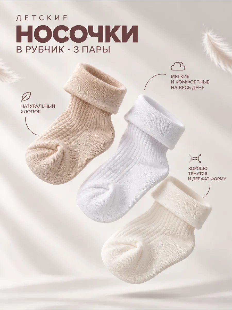 Носки 3 пары RuSocks D_Д3-130872_(Д3-130256) Носки/3пары - фото 2