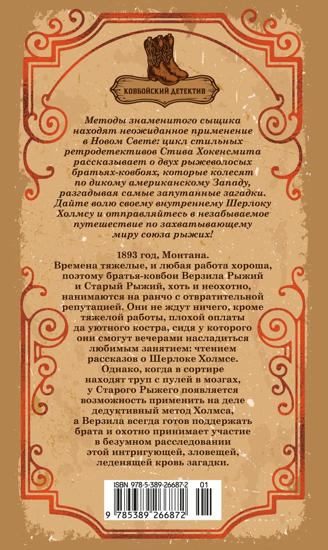 Книга Иностранка Союз рыжих. - фото 8