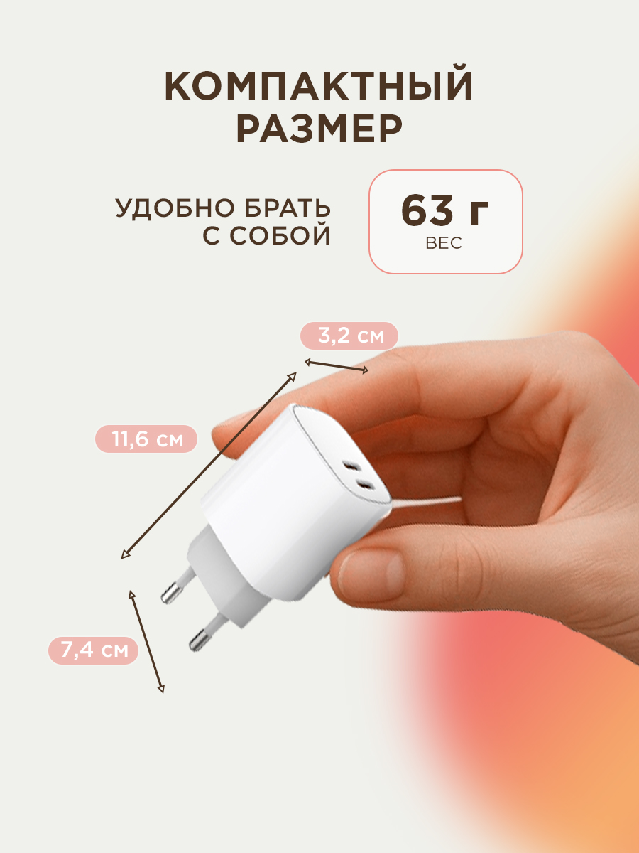 Зарядное устройство REXANT с двумя портами USB-C + USB-C 20Вт - фото 5