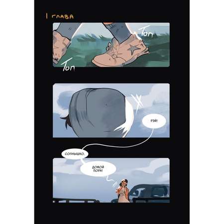 Книга Эксмо Карамельный латте