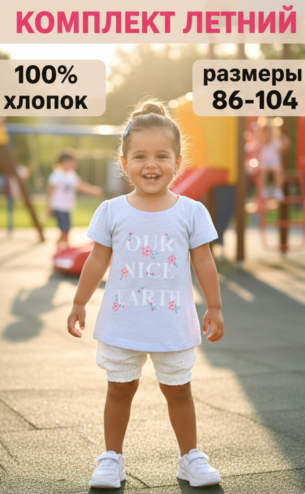 Футболка и шорты Deiko Baby D7126 - фото 3