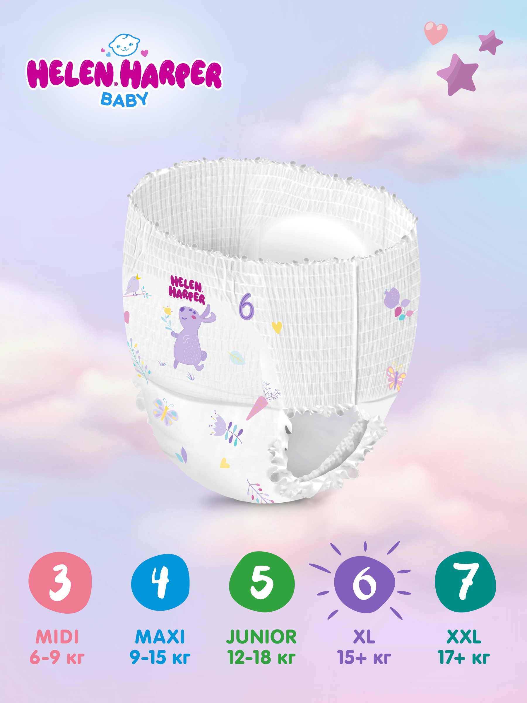 Трусики Helen Harper Baby 6 (15+ кг) 144 шт. - фото 4
