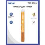 Маркеры Darwi 1 цв.