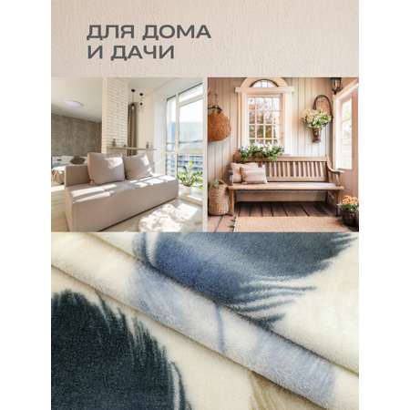 Покрывало Happy Family Элеганс 150х200 велсофт