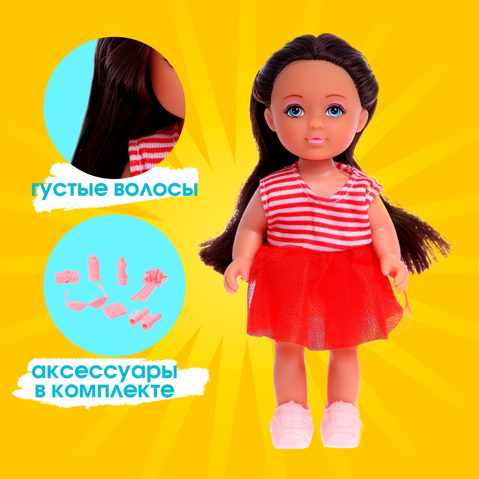 Кукла мини Sima-Land 6975667 - фото 3