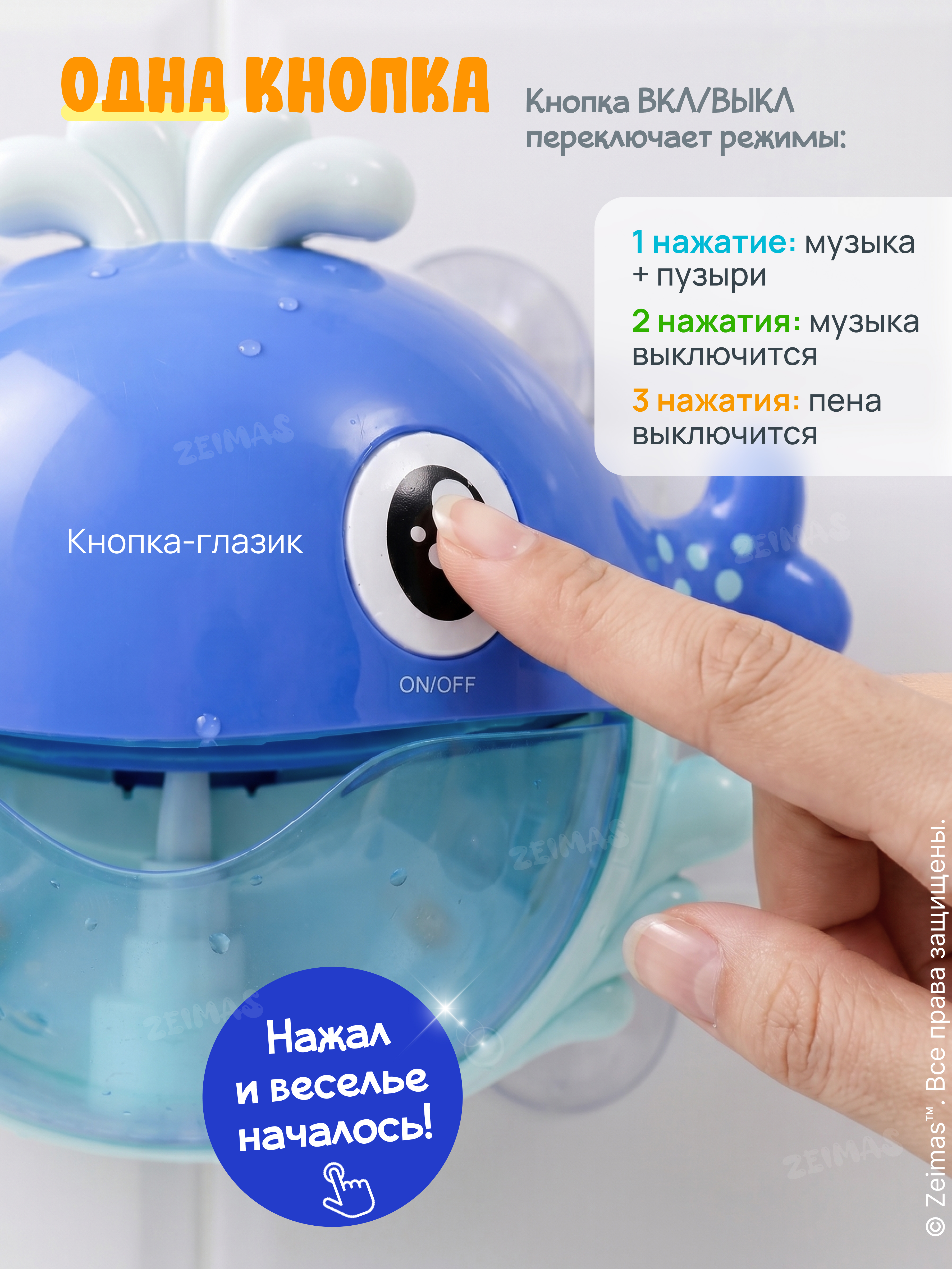 Игрушка Zeimas рыбалка Игрушка пеногенератор кит - фото 9