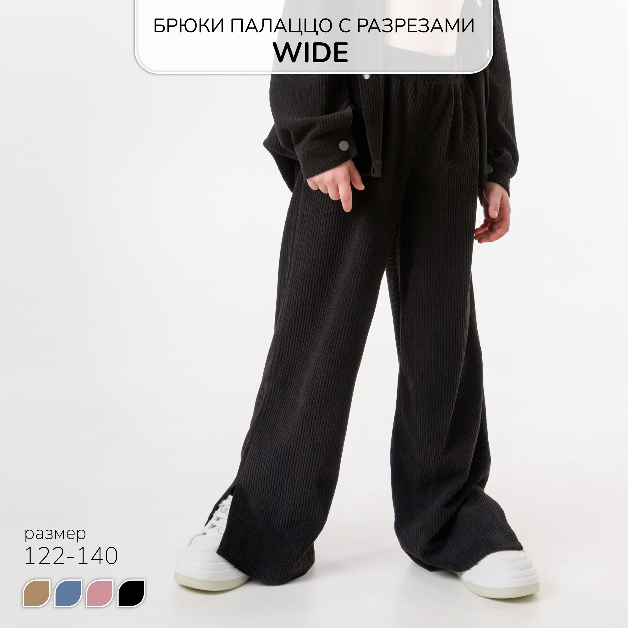 Брюки Amarobaby AB-OD23-W6/09 - фото 3