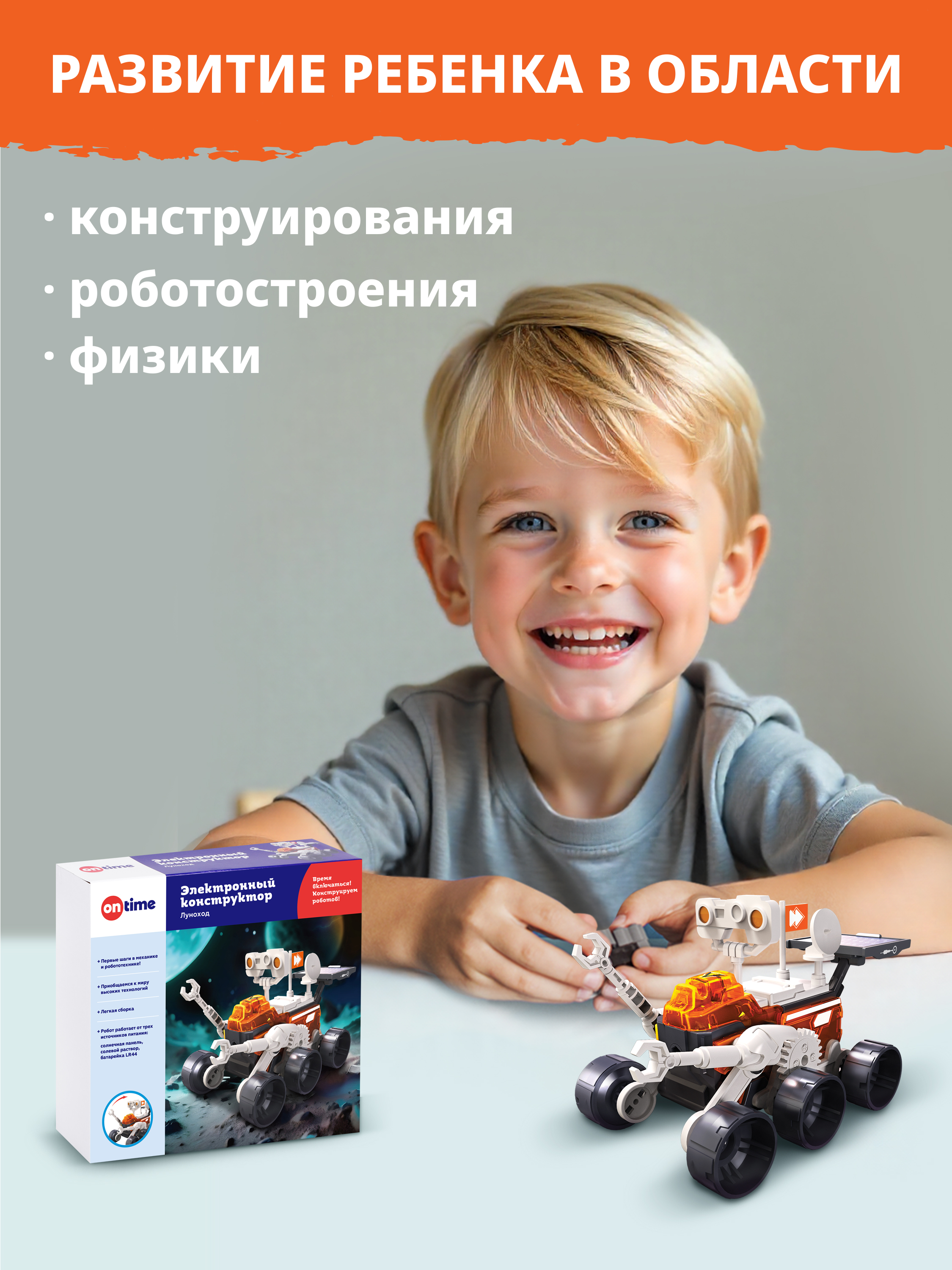 Конструктор ON TIME электронный 45 дет. - фото 7