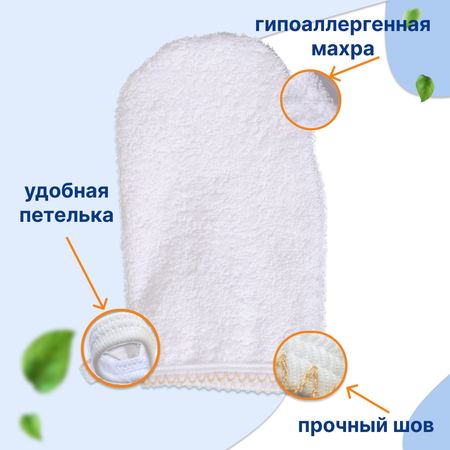 Рукавичка Uviton в ассортименте