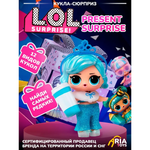 Кукла мини L.O.L. Surprise! Present Surprise высота 8 см