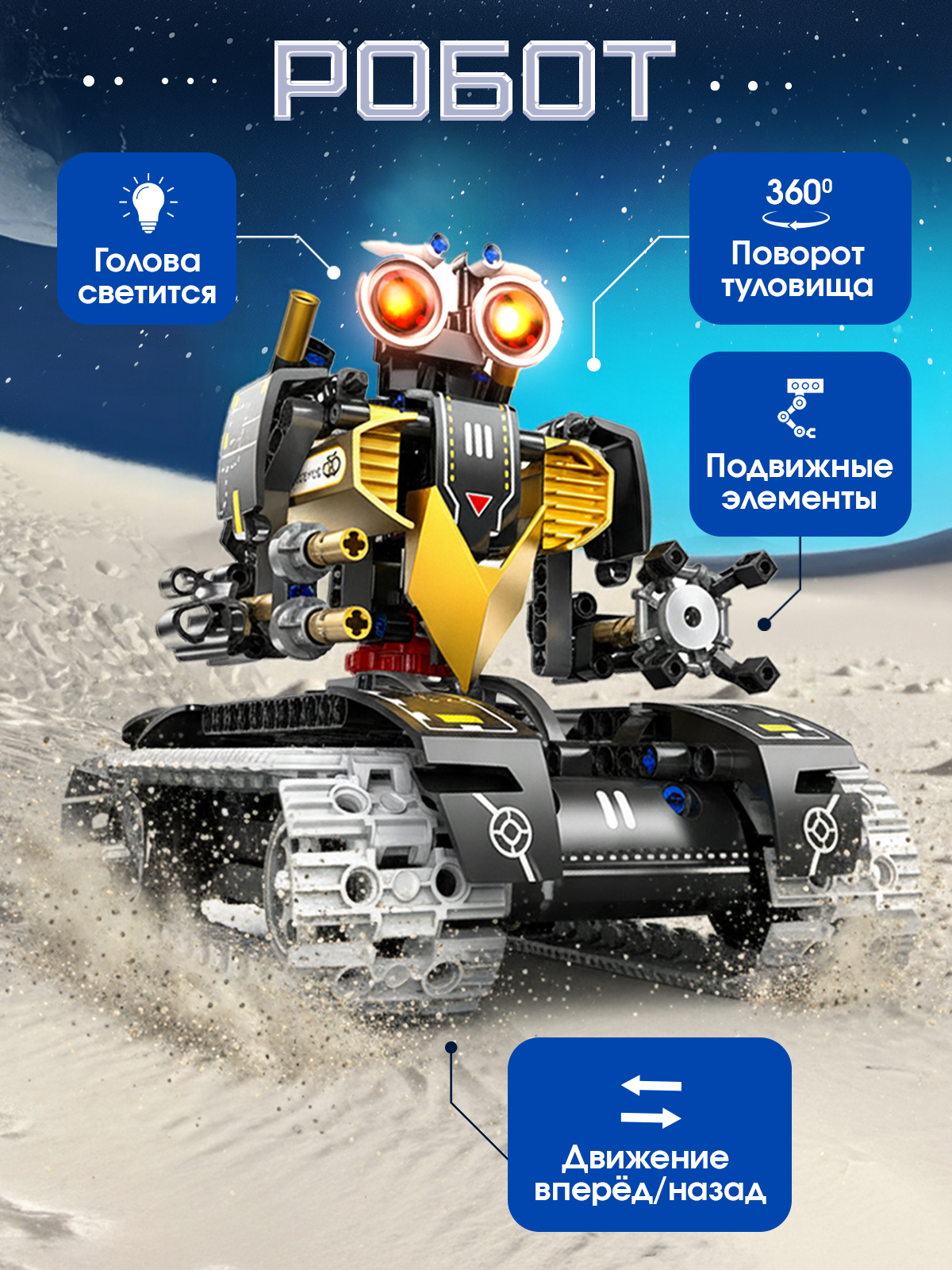 Конструктор LampStory Technic Электронный конструктор 5 в 1 323 дет. - фото 3