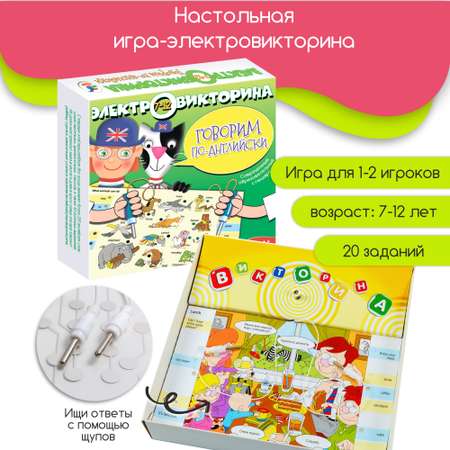 Настольная игра Дрофа-Медиа Электровикторина