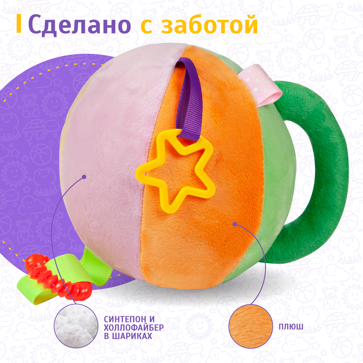 Игрушка Evotoys бизиборд Мячик - фото 7
