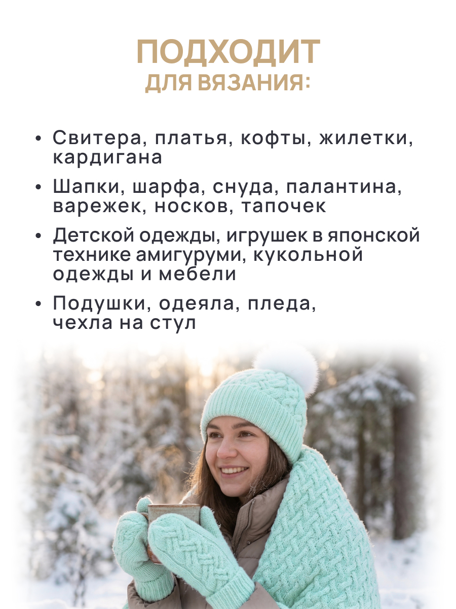 Пряжа для вязания Astra Premium 100г 100м 3шт - фото 4