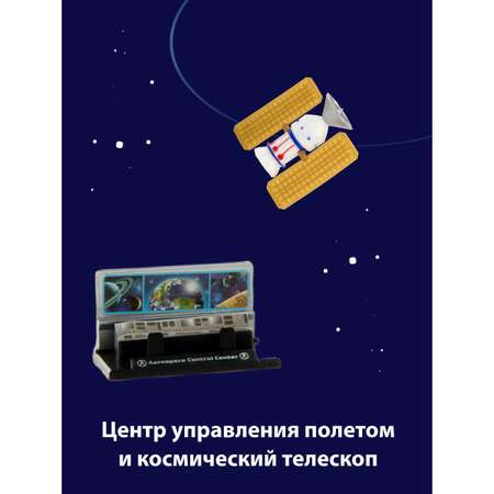 Игровой набор Veld Co космический