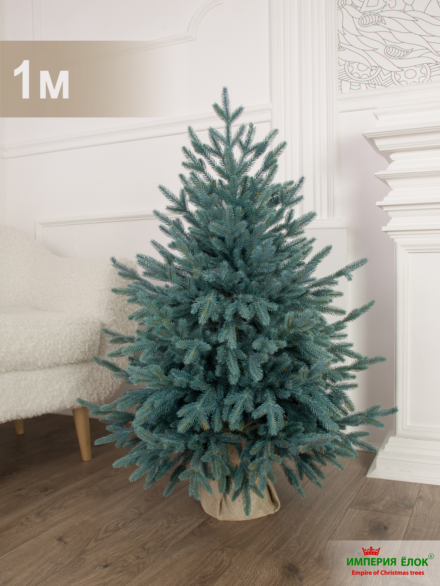 Ель Монарх цвет голубой Империя Ёлок 100 см - фото 2