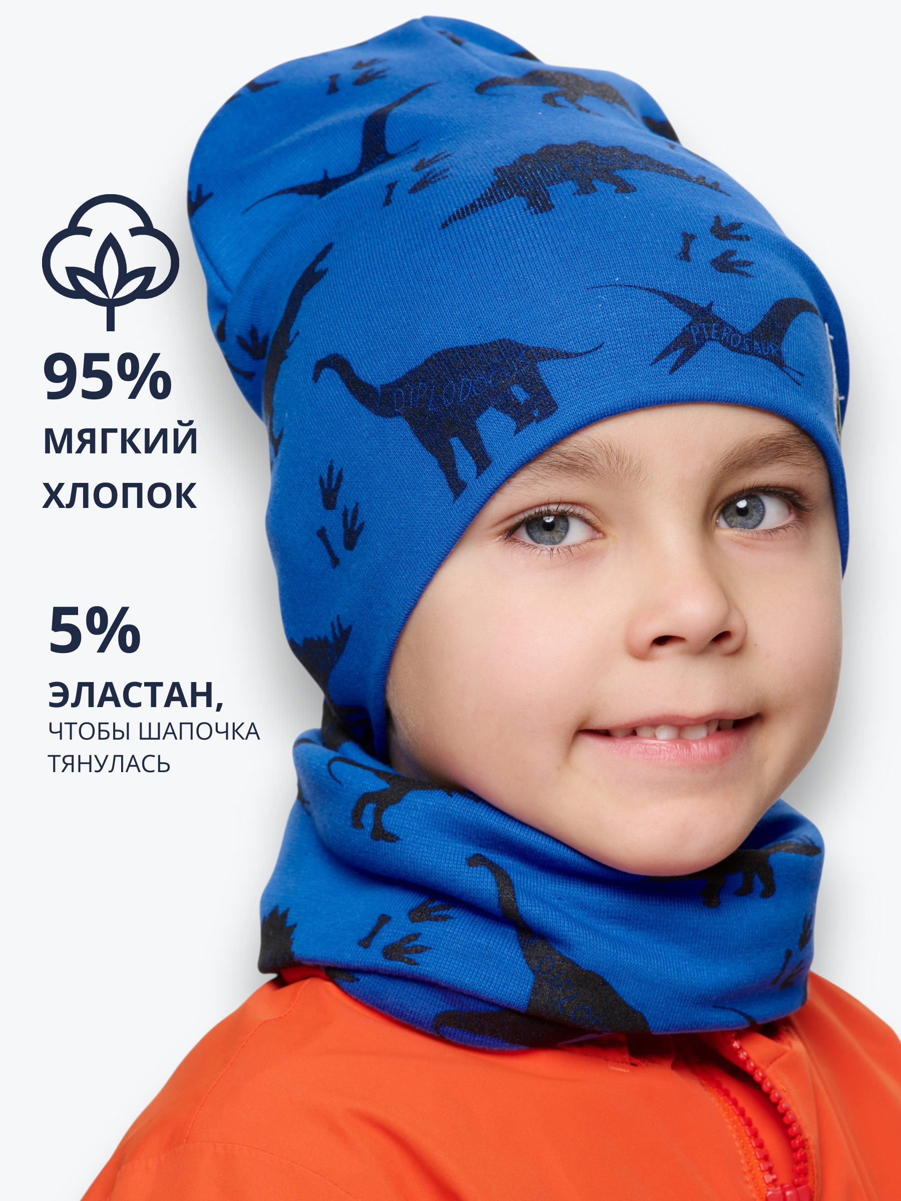 Шапка и снуд NYCkids NYC-H-20-Dinos-blue - фото 4