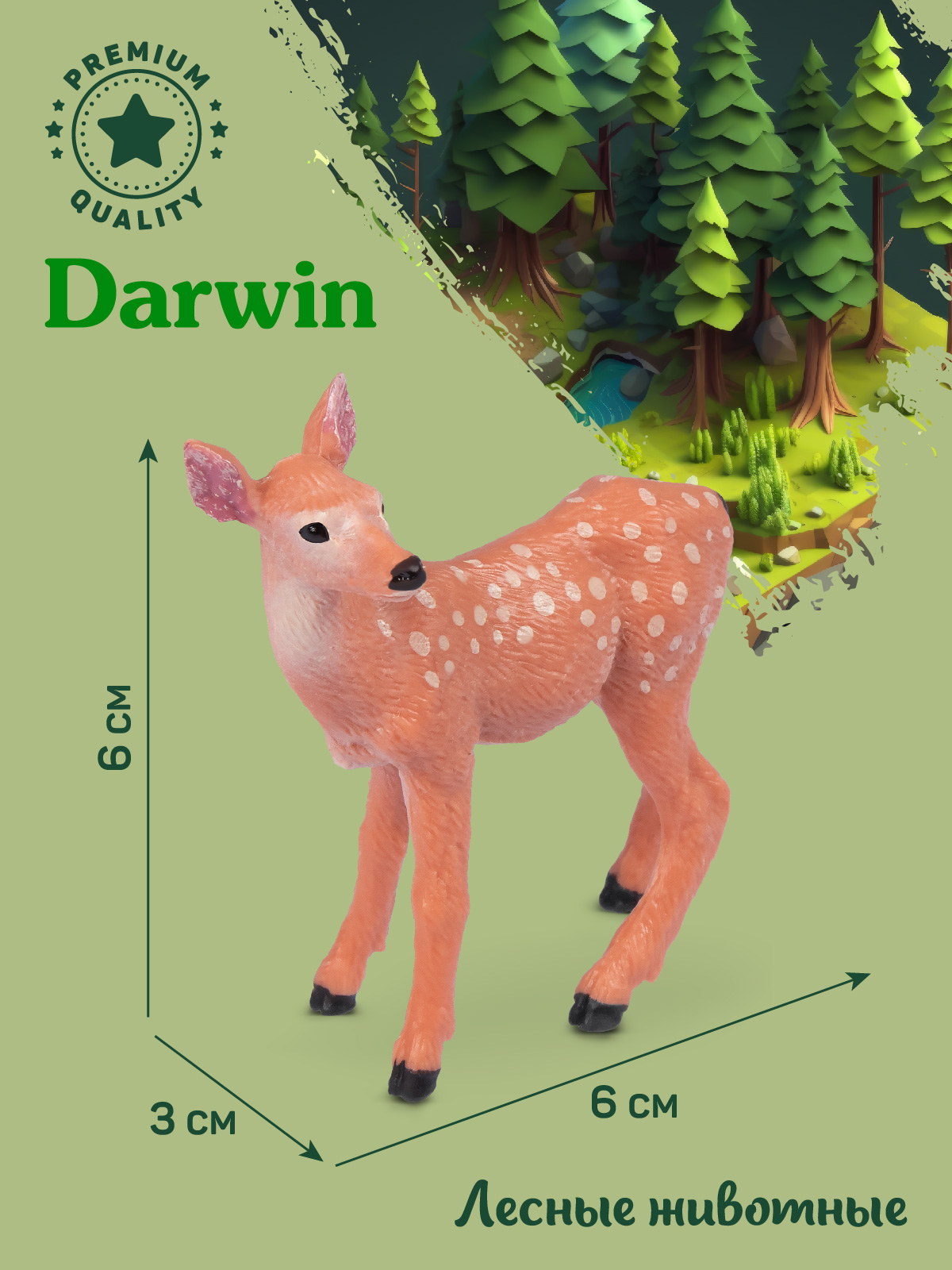 Фигурка DARWIN Лесные животные Оленёнок - фото 3