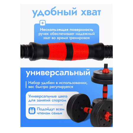 Гантели U-TURN 10 кг чёрные Штанга в комплекте 8 дисков