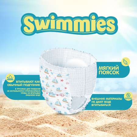 Подгузники Swimmies для плавания L 10 шт.