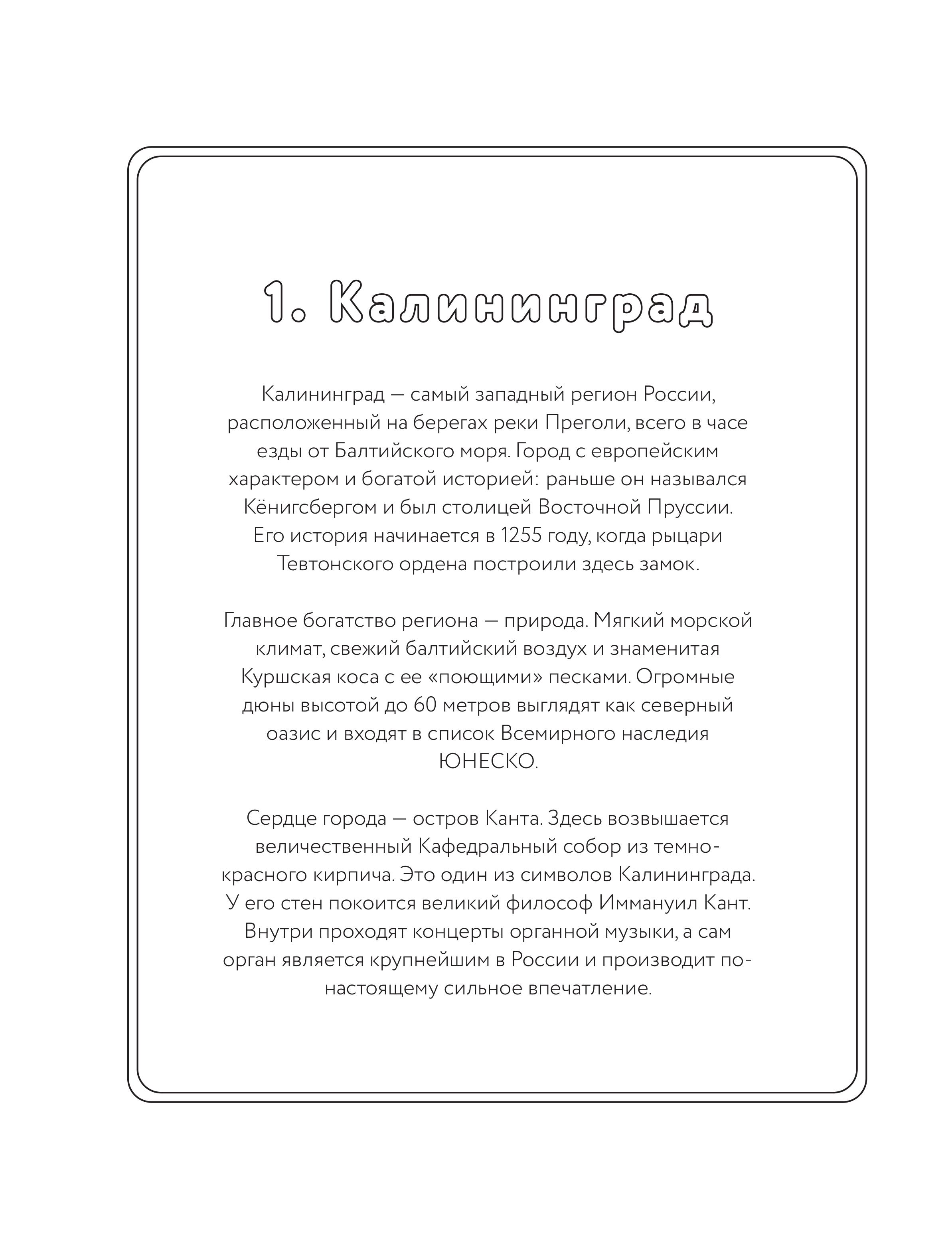 Книга Эксмо Кототерапия раскраски-антистресс о хвостатых друзьях - фото 5