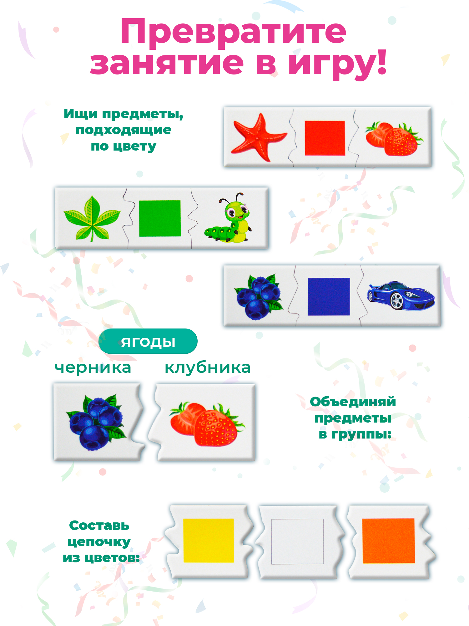 Игра развивающая Дрофа-Медиа Цвета 4212 - фото 3