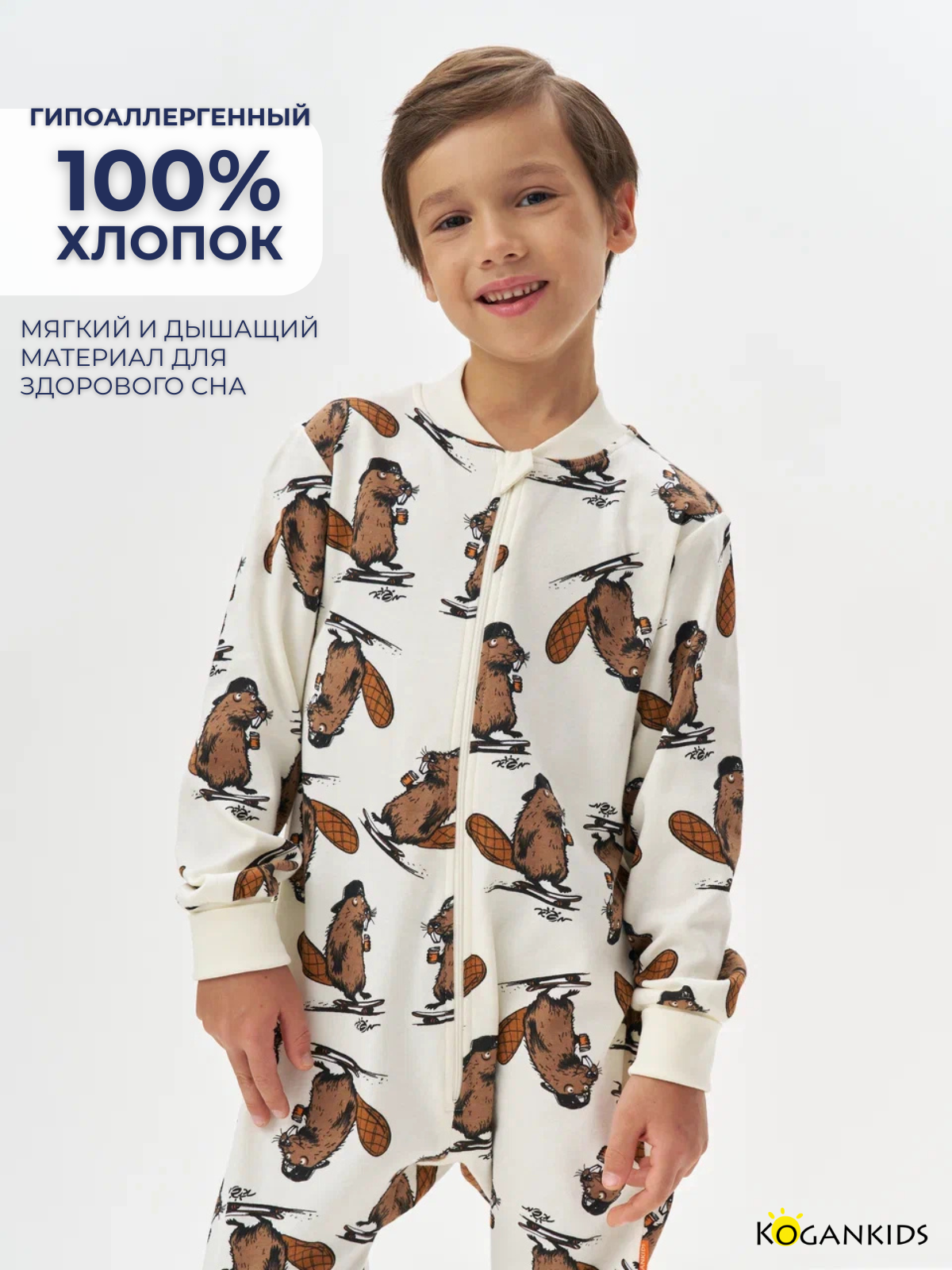 Пижама KOGANKIDS 552-825-35 - фото 5