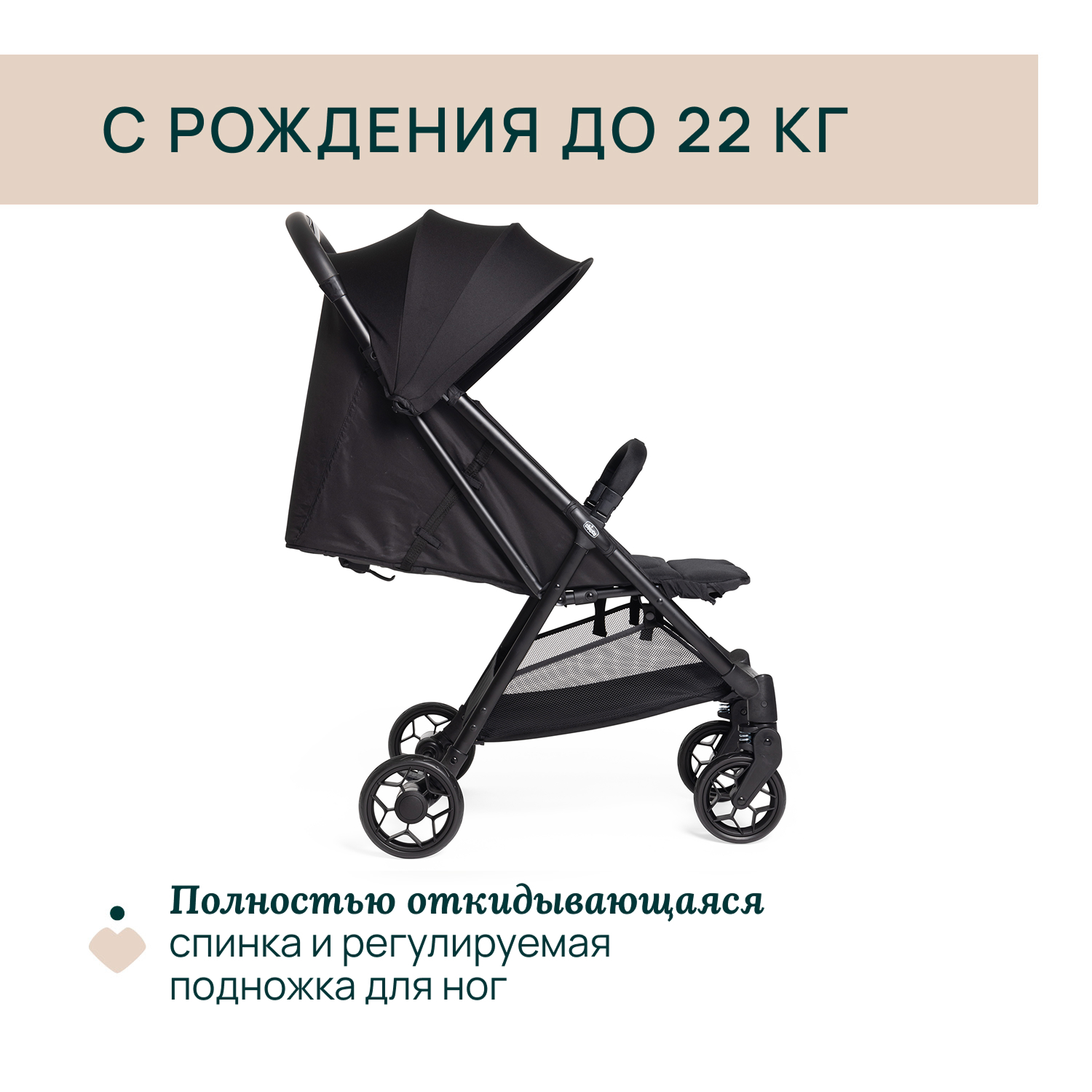 Коляска прогулочная Chicco черный - фото 4