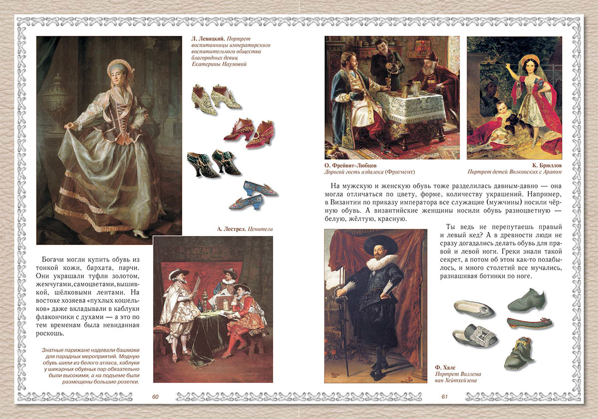 Книга Белый город Жизнь привычных вещей - фото 7