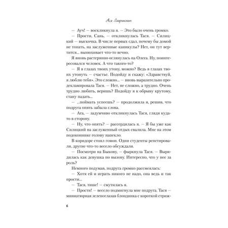 Книга Эксмо Только попробуй уйти покет большого формата