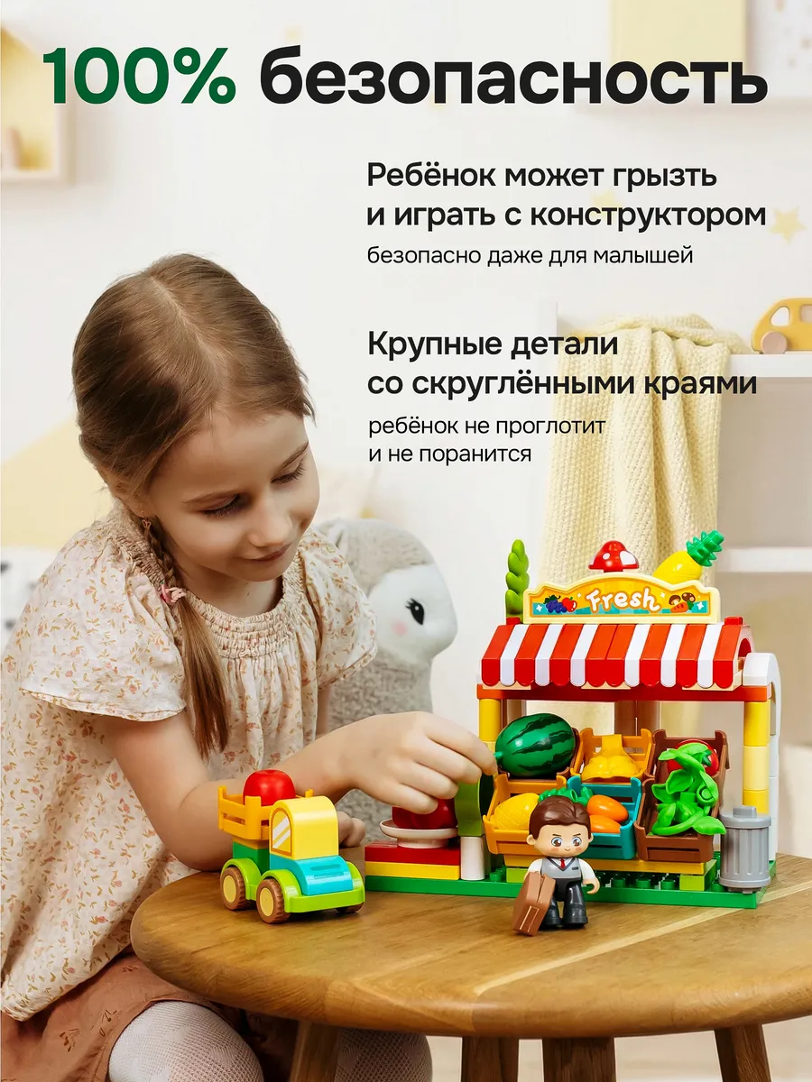 Конструктор Kids Build DUPLO Фермерский рынок 100 дет. - фото 7