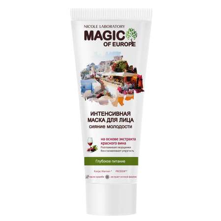 Маска Magic of Europe Интенсивная Сияние молодости 75 мл