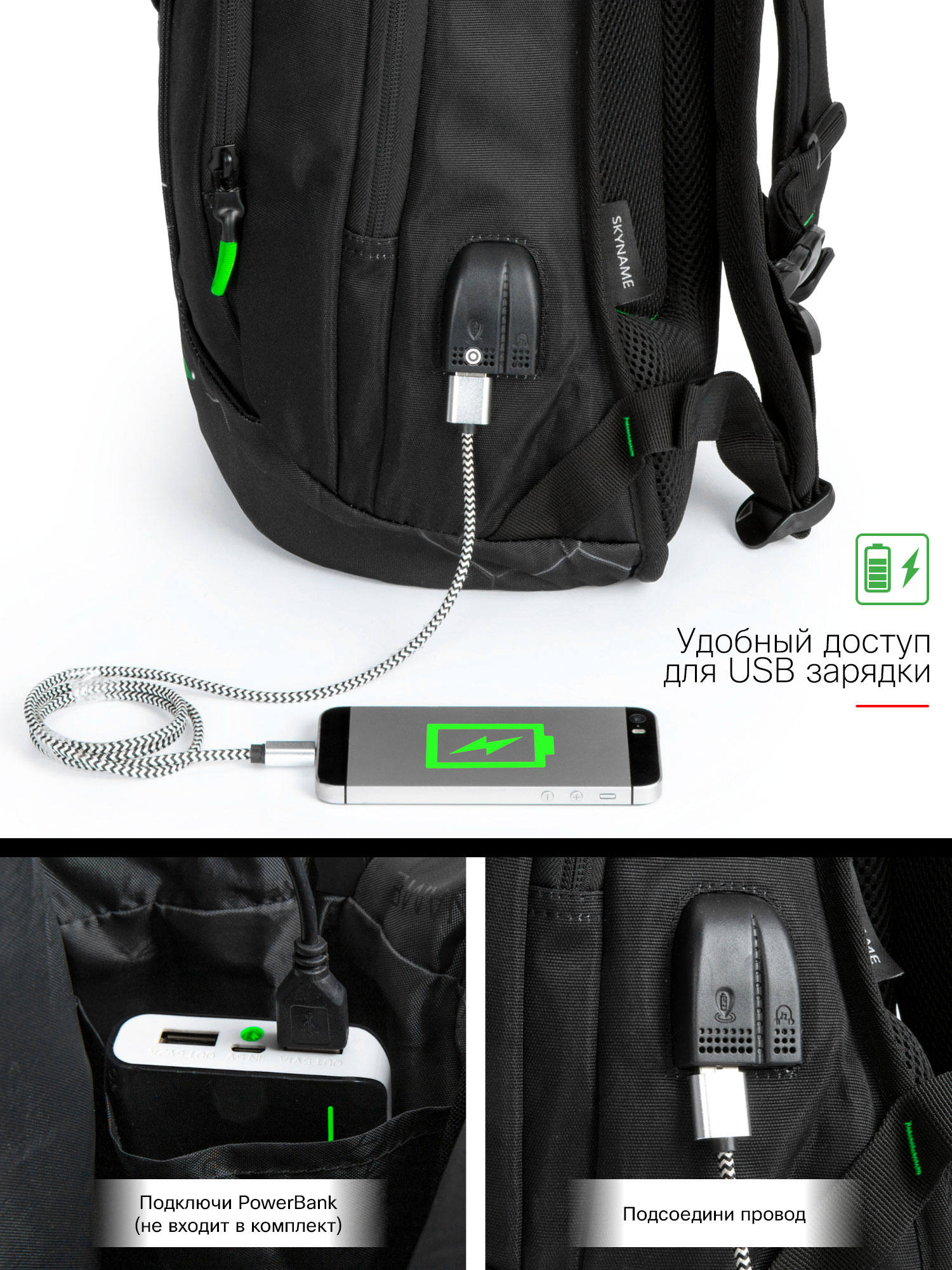 Рюкзак SkyName - фото 16