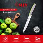 Нож-слайсер для тонкой нарезки Moulin Villa Green Apple 20 см
