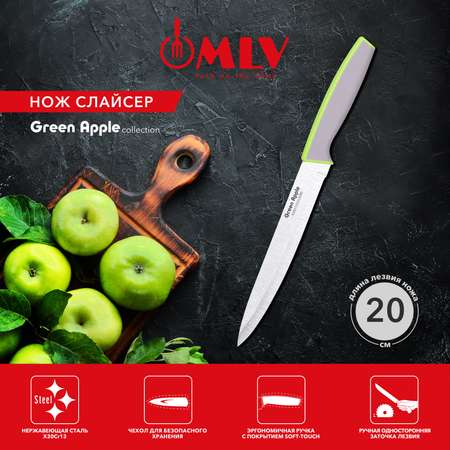 Нож-слайсер для тонкой нарезки Moulin Villa Green Apple 20 см