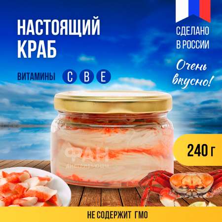 Краб-стригун натуральный РЗ Большекаменский ЭКСТРА стекло 200 гр