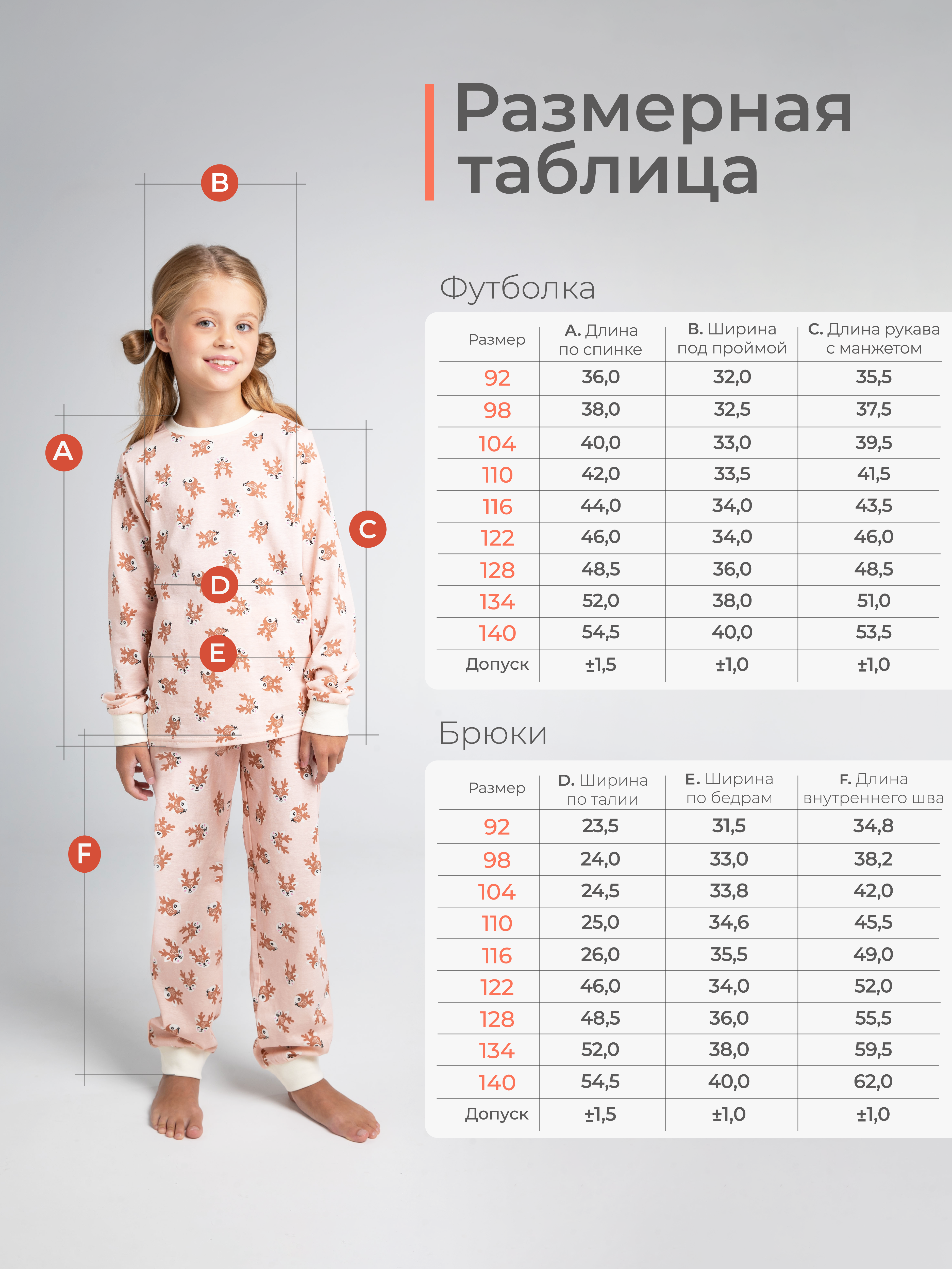 Пижама GOJO 10-010олени - фото 5