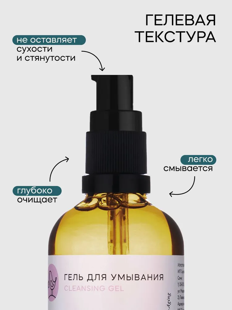 Гель Краснополянская косметика С церамидами 100 мл - фото 8