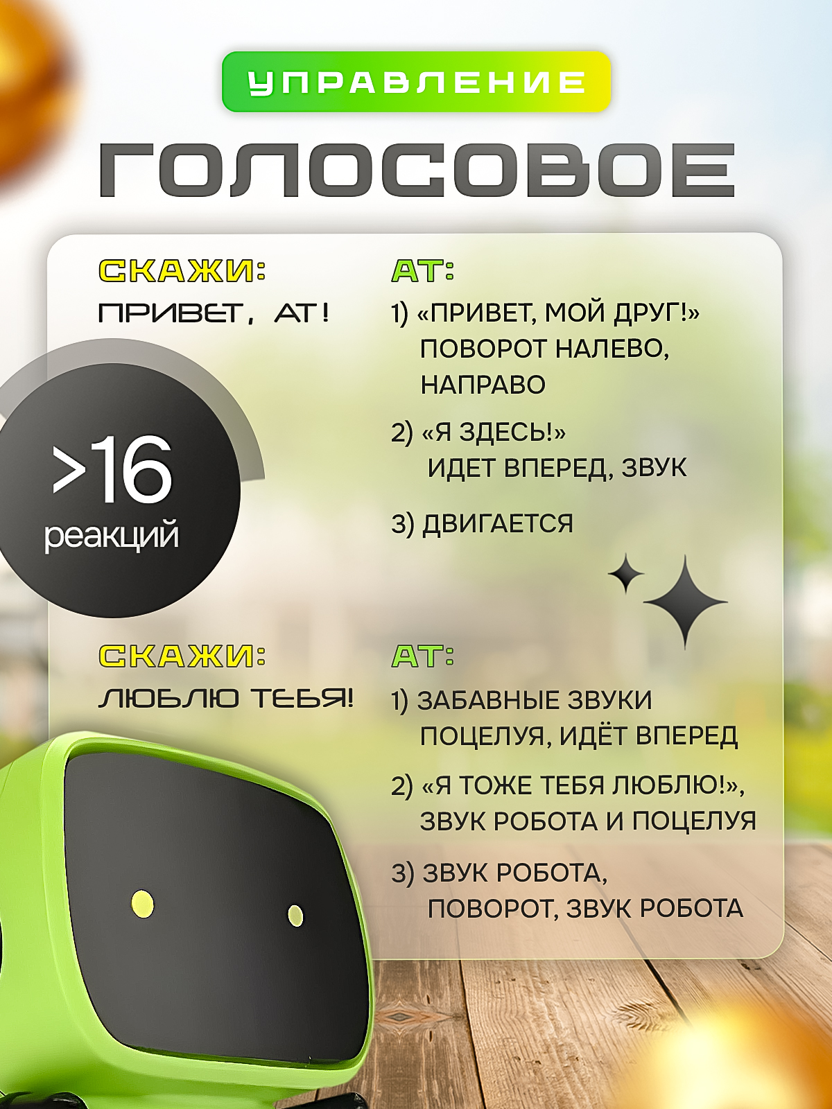 Робот РУ SHARKTOYS интерактивный на русском - фото 4