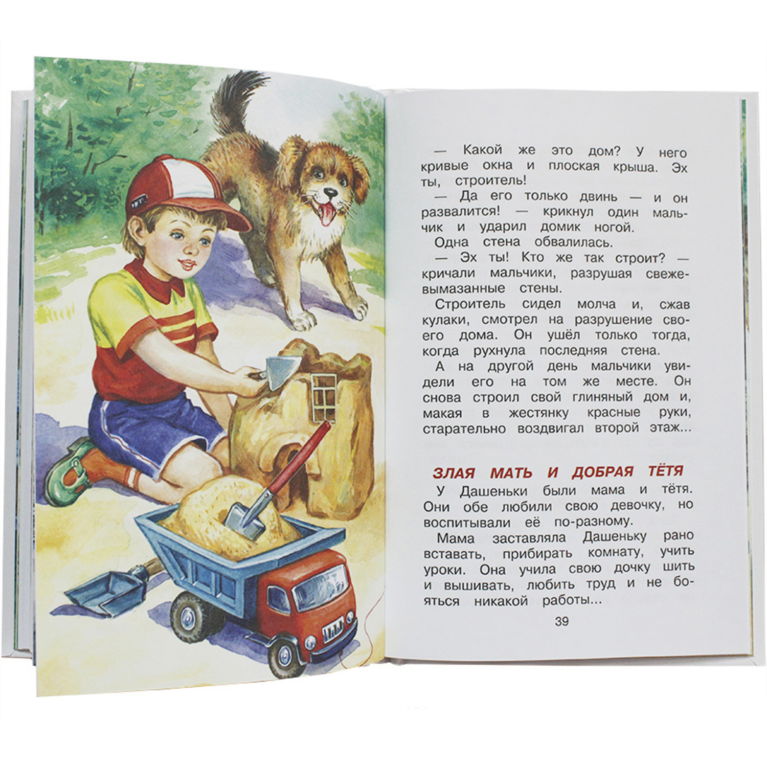 Книги Искатель Синие листья Осеева В. и Рассказы для детей Зощенко М. - фото 3