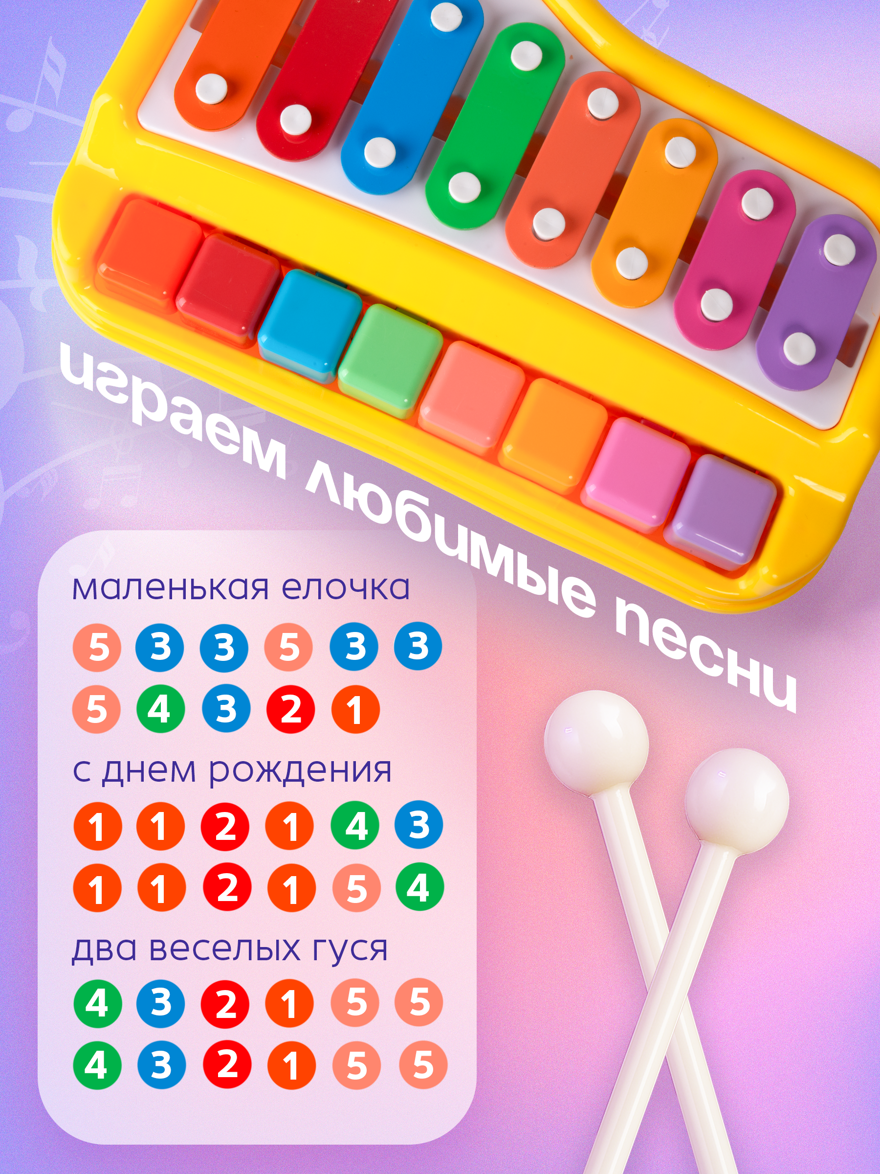 Игрушка музыкальная BAZUMI Ксилофон пианино детский пианино, ксилофон, металлофон - фото 4