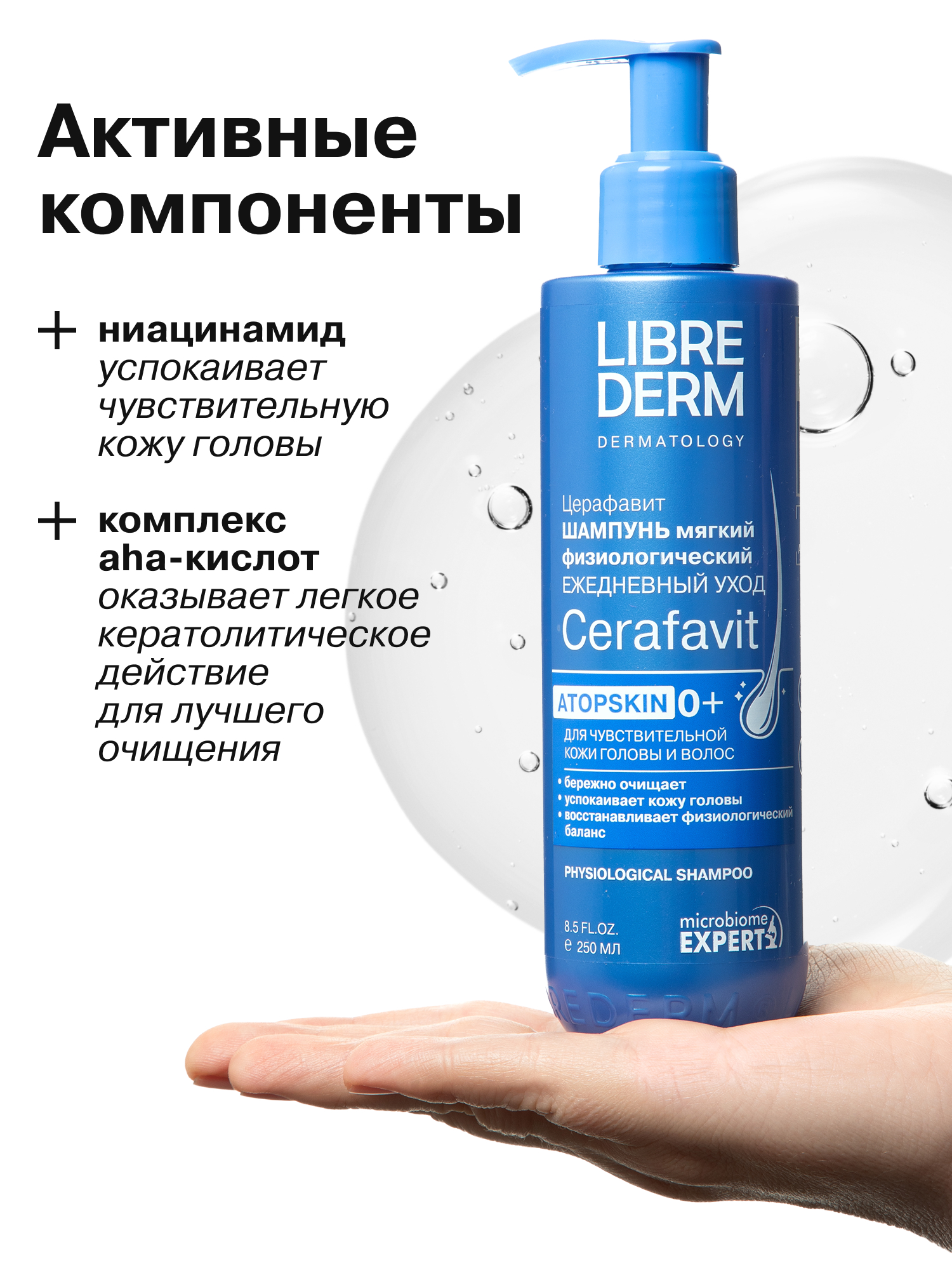 Шампунь Librederm 250 мл - фото 5